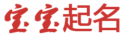 逸梦长廊起名网